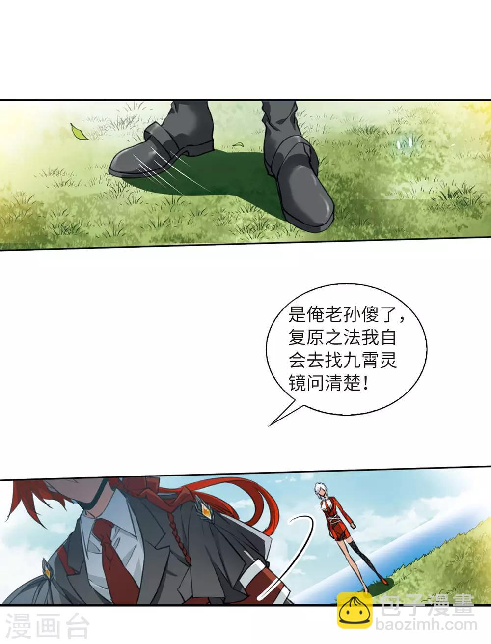 第7话1 丧魂-第16话