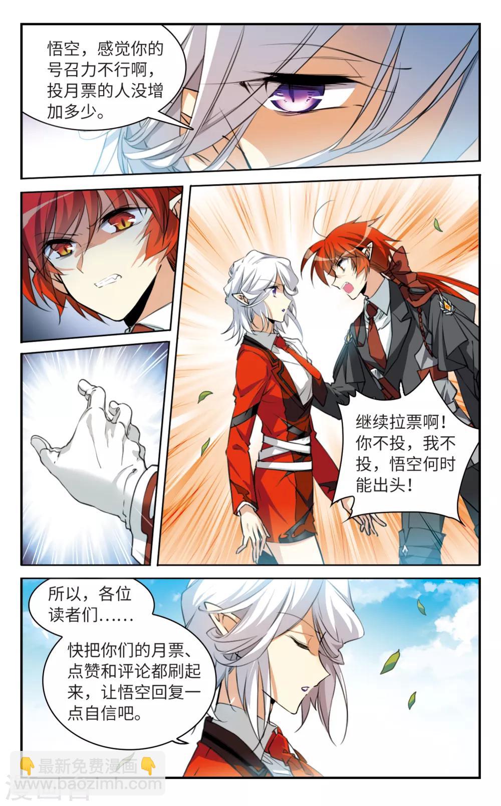 第7话1 丧魂-第16话