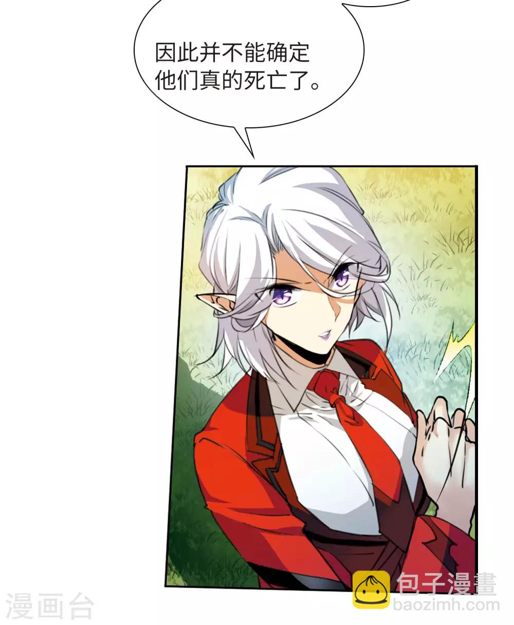 第7话1 丧魂-第16话