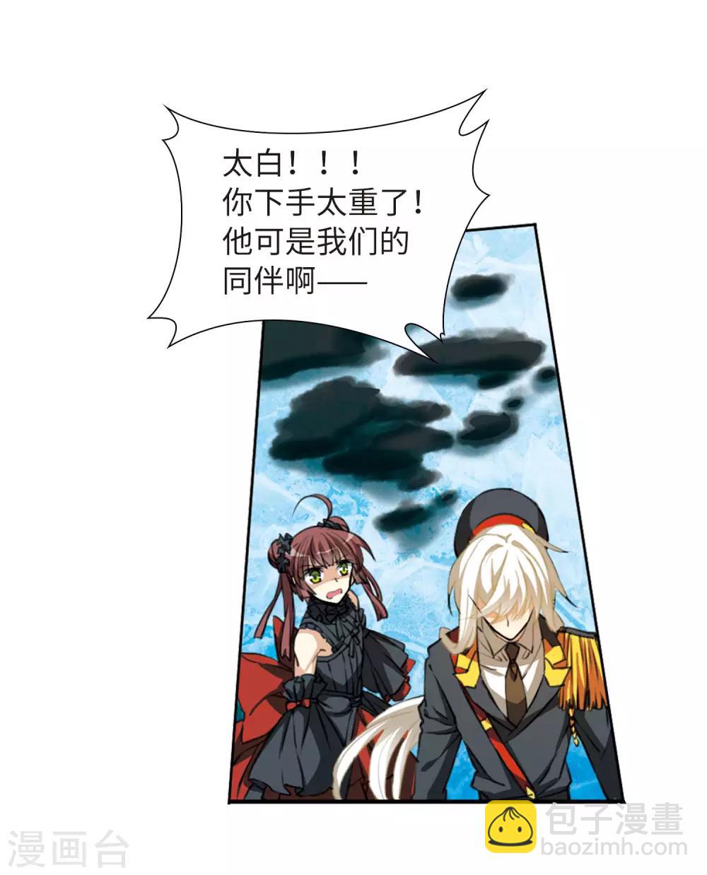 第8话1 黑暗宿命-第18话