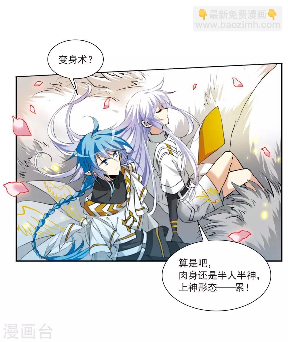 第9话1 妖界王廷-第20话