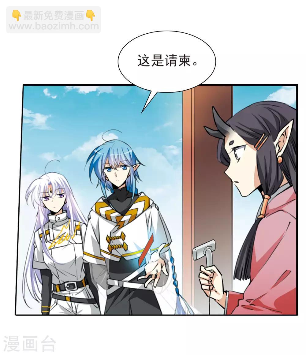 第9话1 妖界王廷-第20话