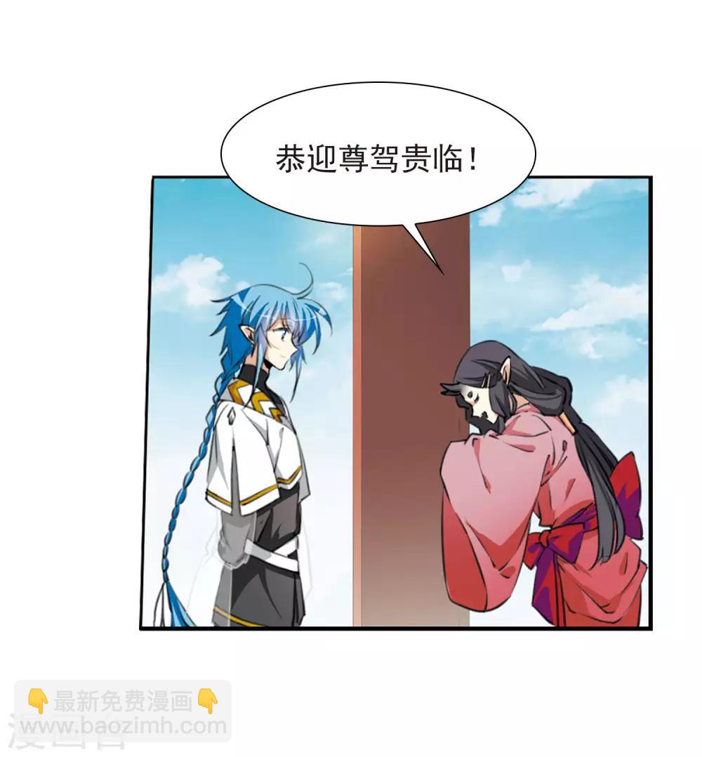 第9话1 妖界王廷-第20话