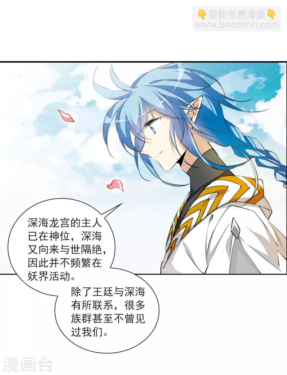 第9话1 妖界王廷-第20话