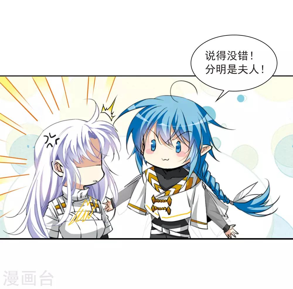 第9话1 妖界王廷-第20话