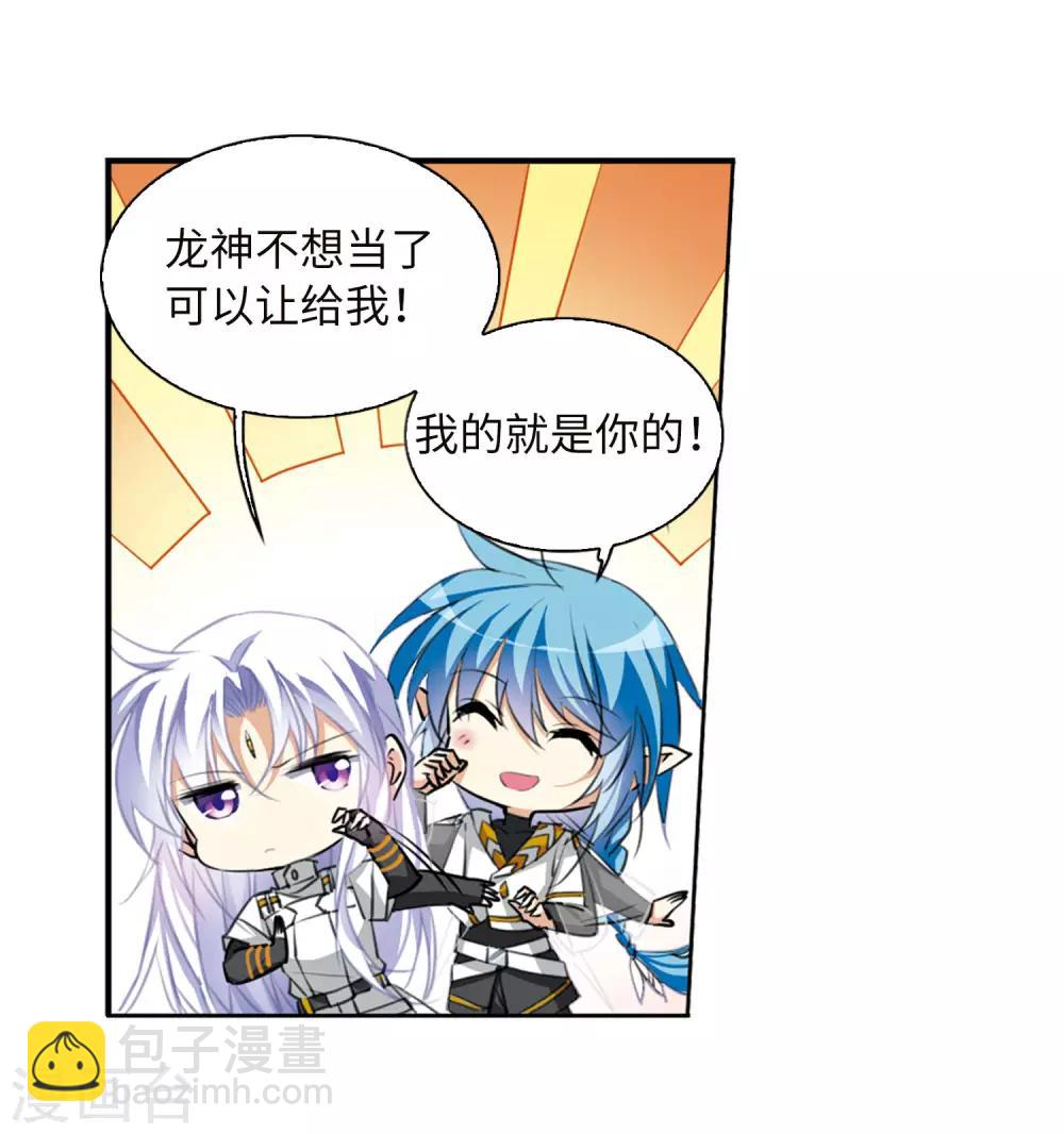 第9话1 妖界王廷-第20话