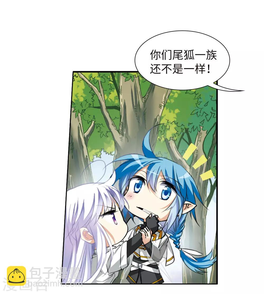 第9话1 妖界王廷-第20话