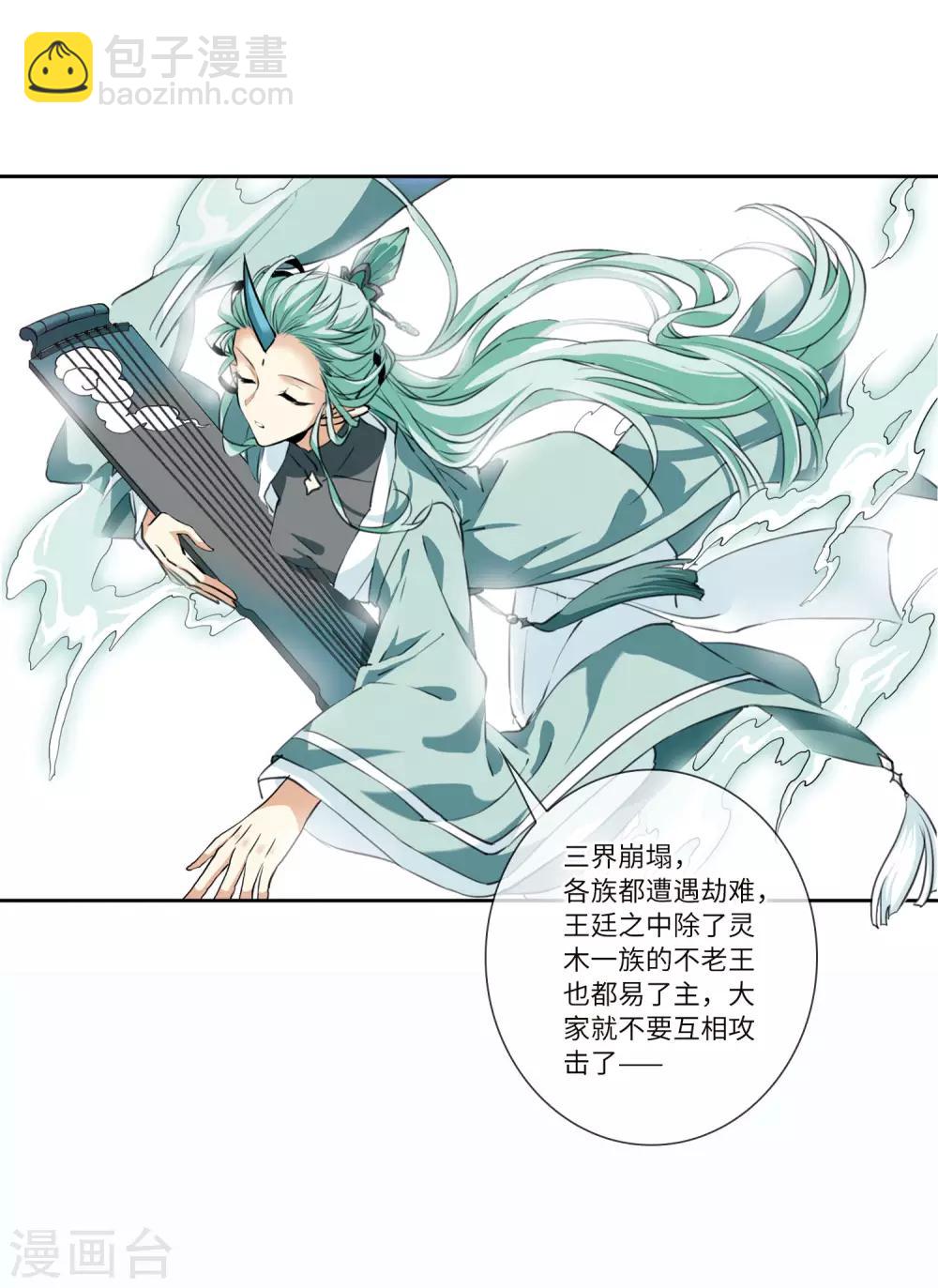 第9话1 妖界王廷-第20话