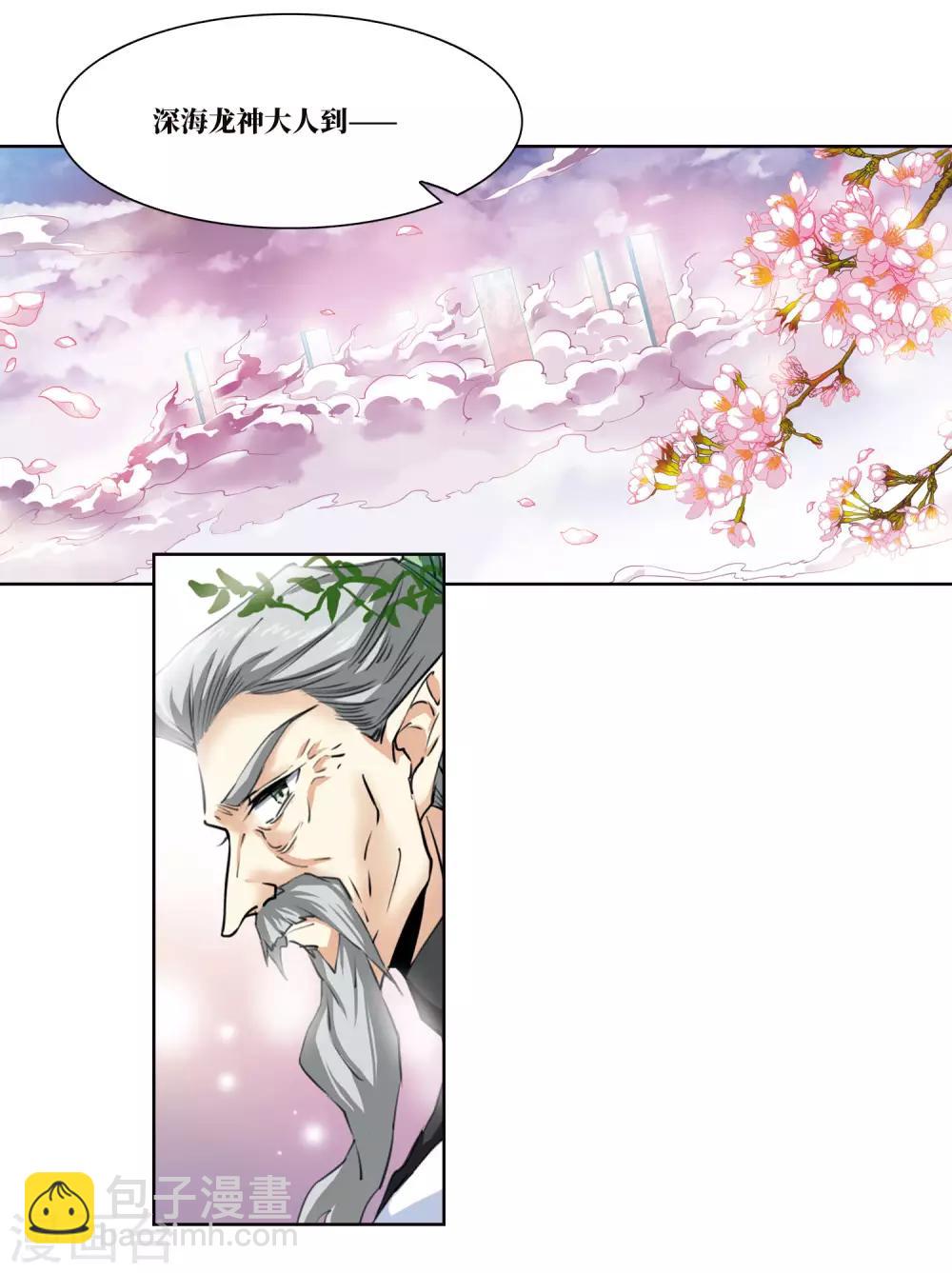 第9话1 妖界王廷-第20话