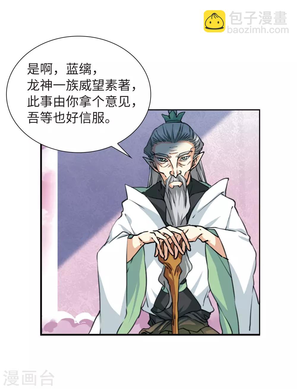 第10话1 欲加之罪-第22话