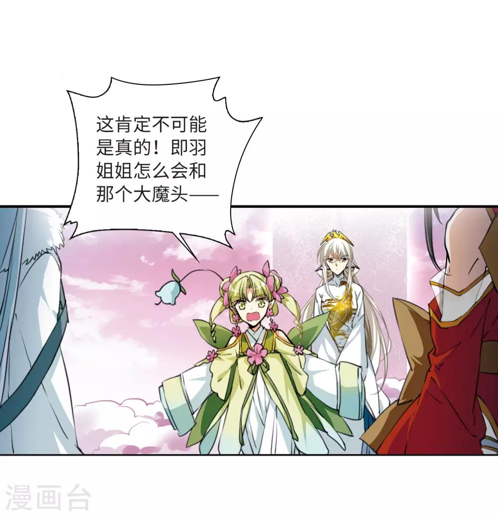 第10话1 欲加之罪-第22话