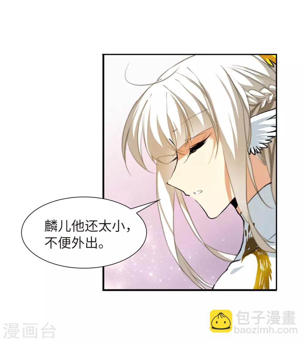 第10话1 欲加之罪-第22话