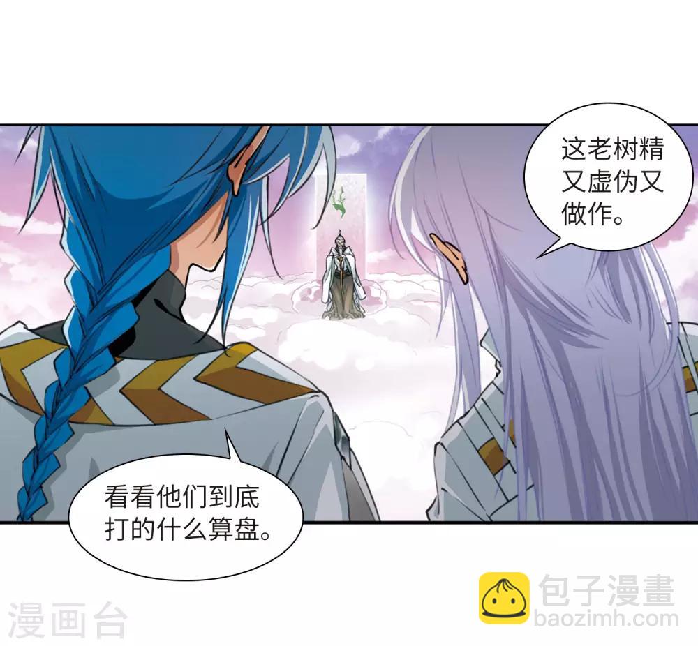 第10话1 欲加之罪-第22话