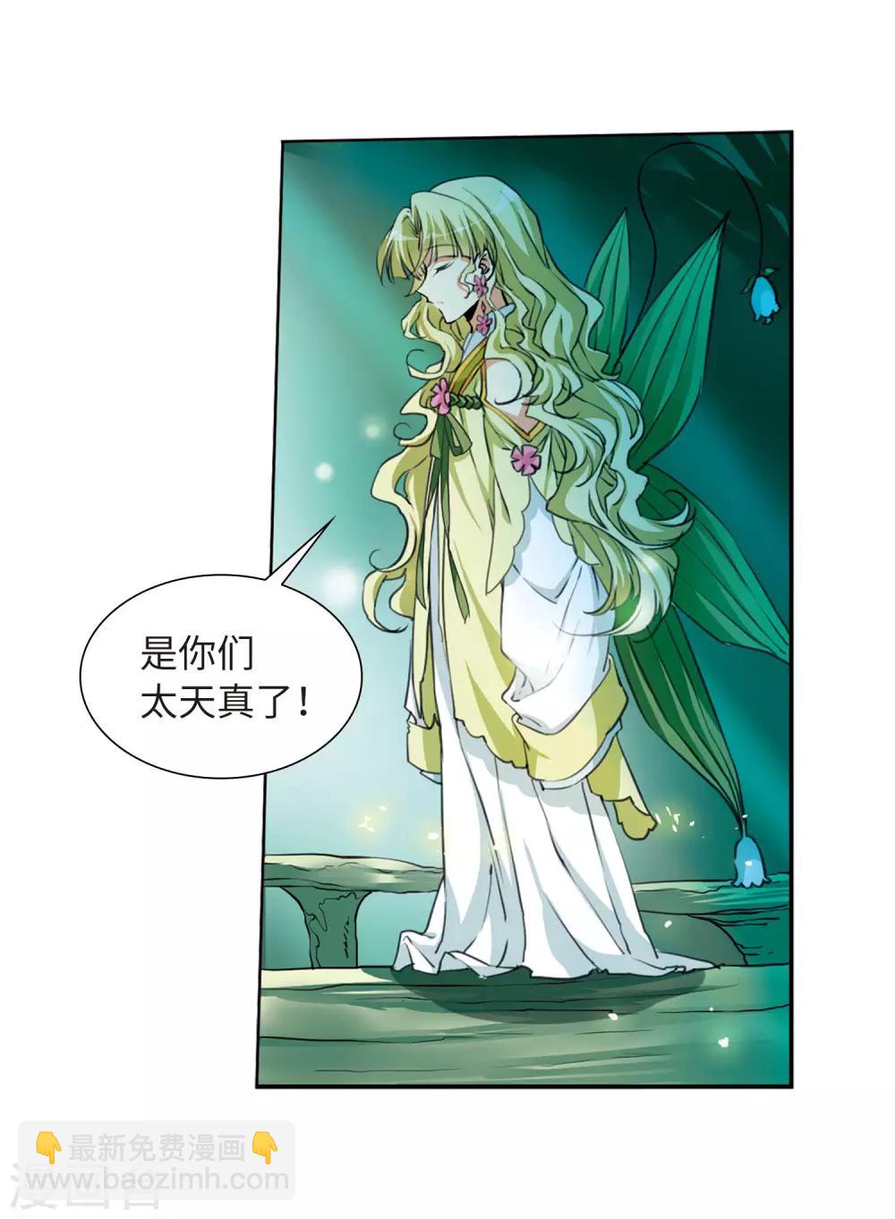 第11话1 奔赴北海-第24话