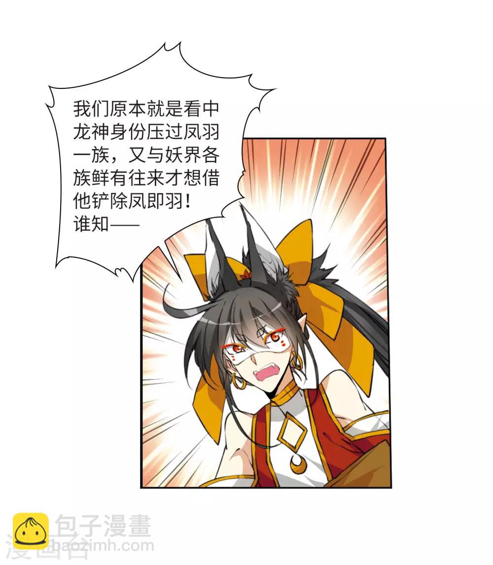 第11话1 奔赴北海-第24话