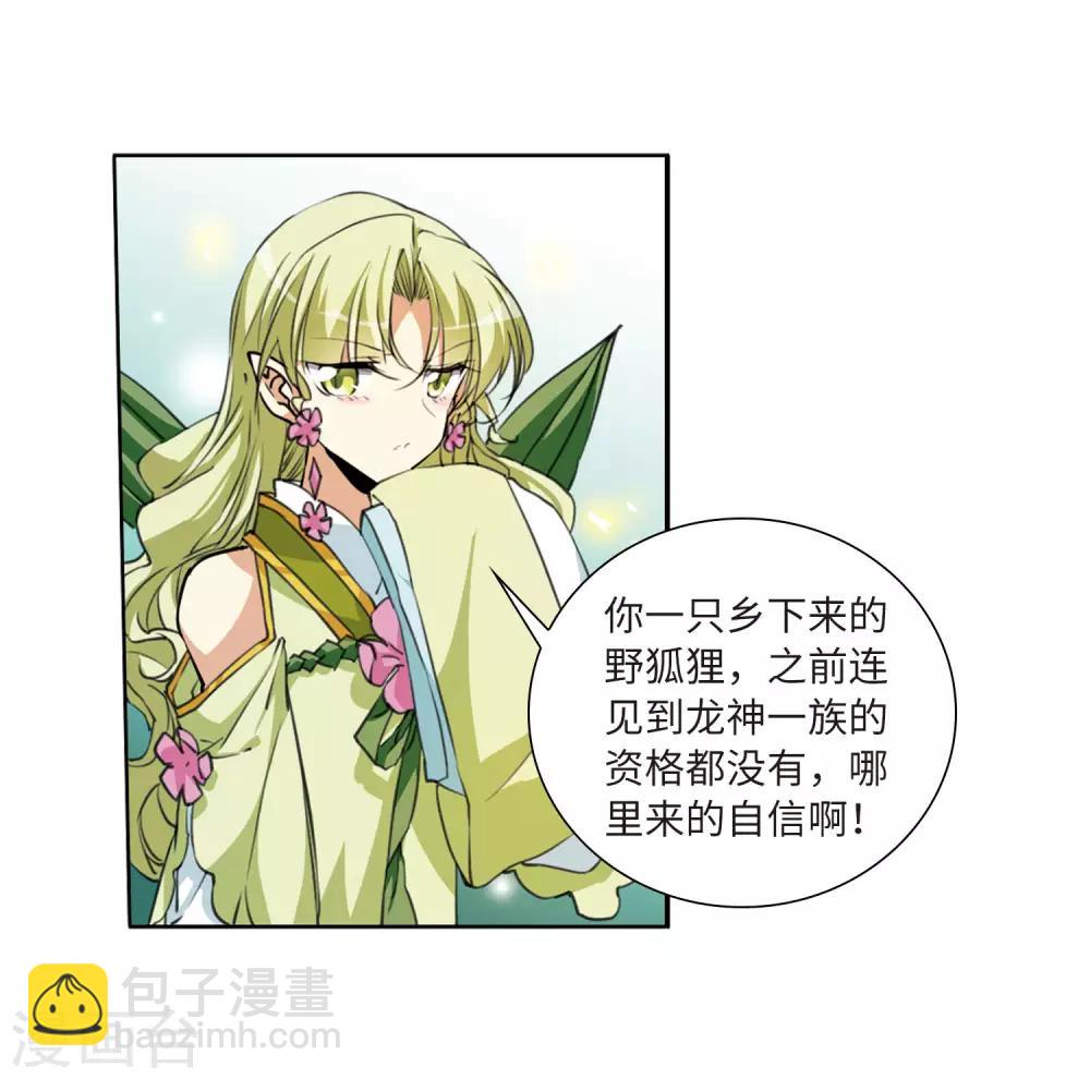 第11话1 奔赴北海-第24话