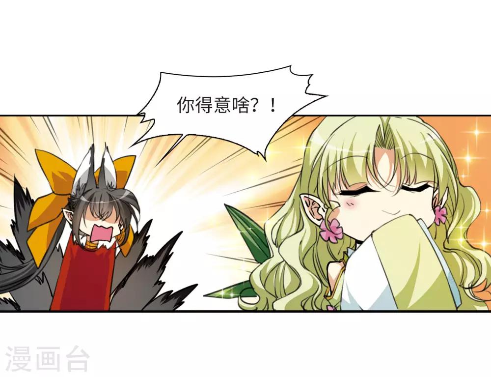 第11话1 奔赴北海-第24话