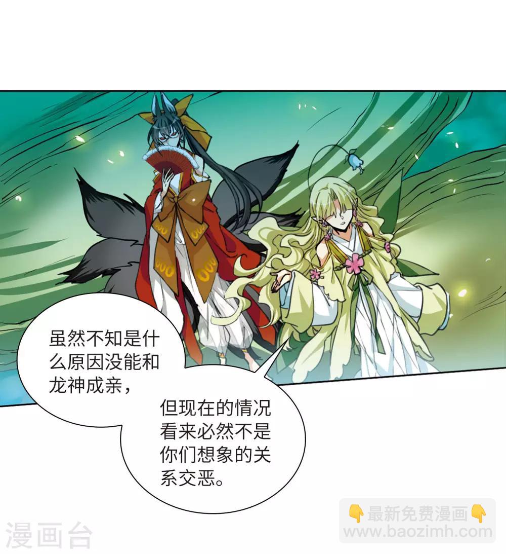 第11话1 奔赴北海-第24话