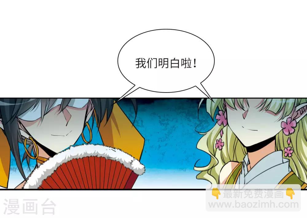 第11话1 奔赴北海-第24话