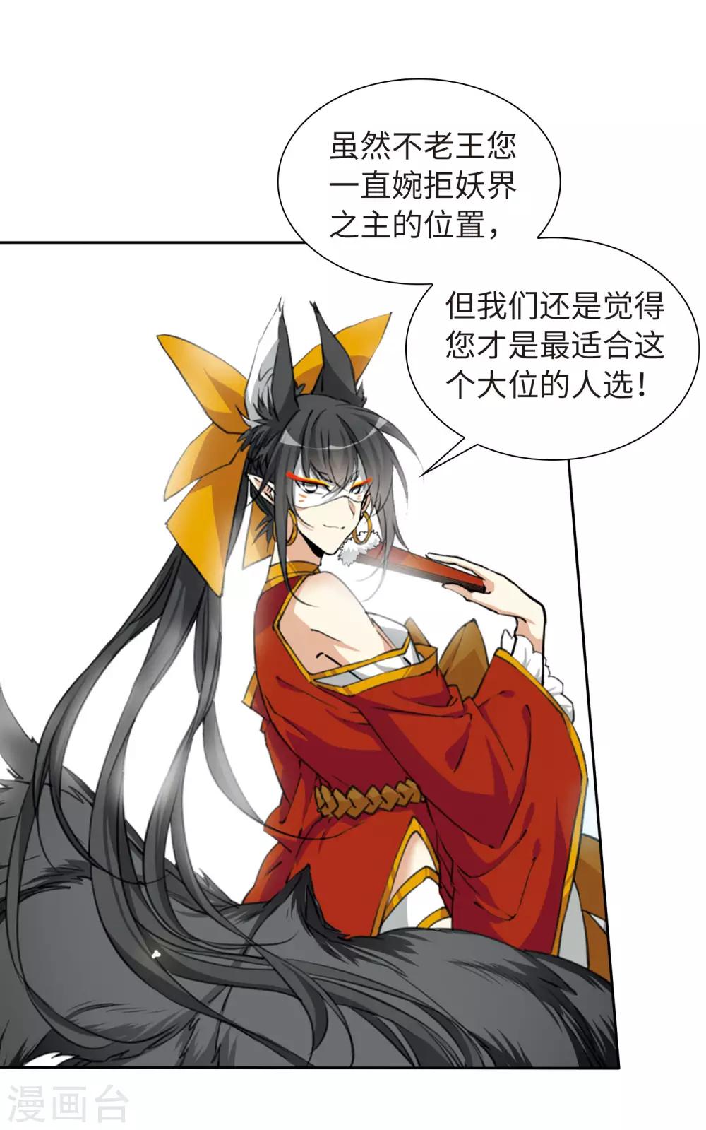 第11话1 奔赴北海-第24话