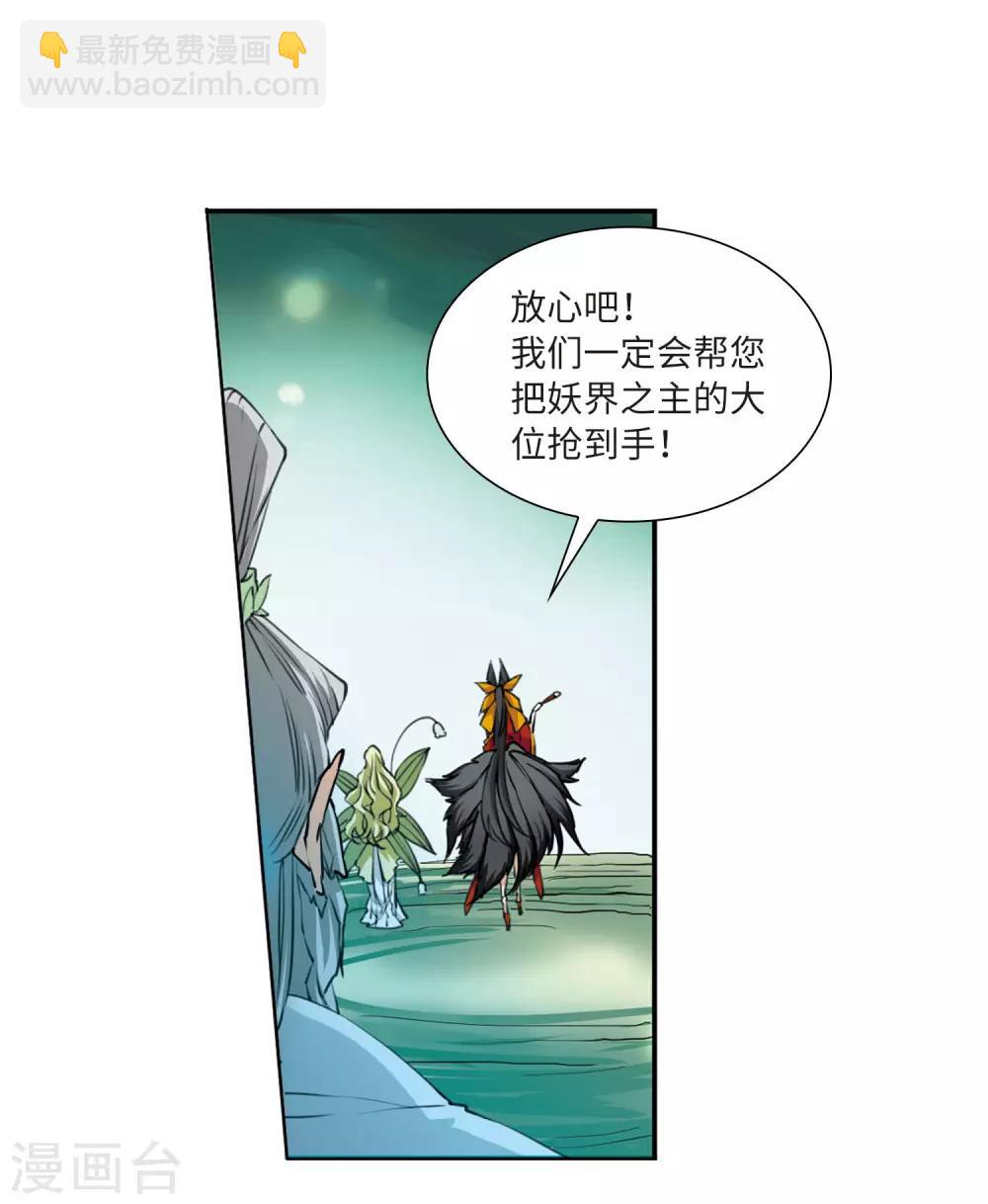 第11话1 奔赴北海-第24话