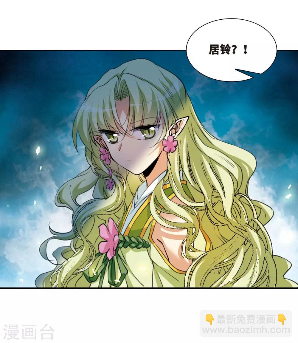 第11话1 奔赴北海-第24话