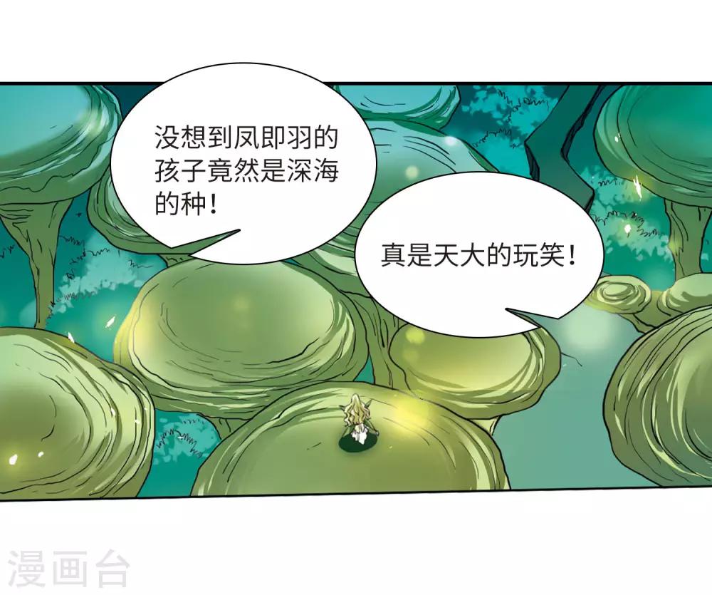 第11话1 奔赴北海-第24话