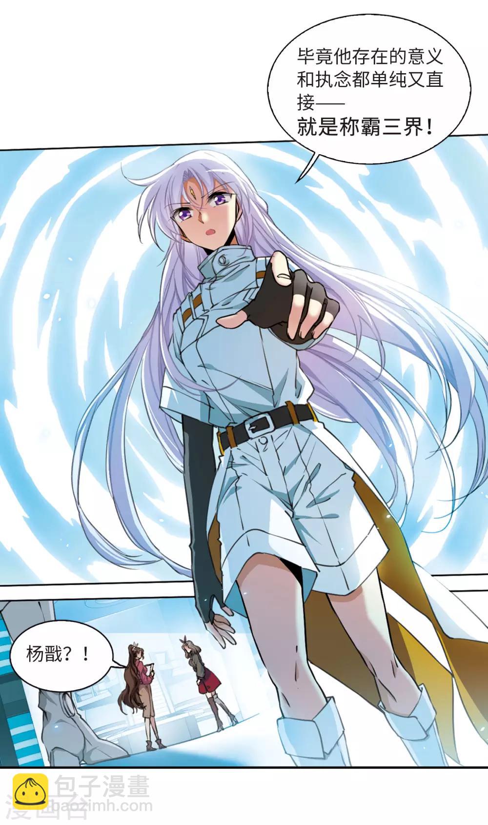 第12话1 万变神兵-第26话