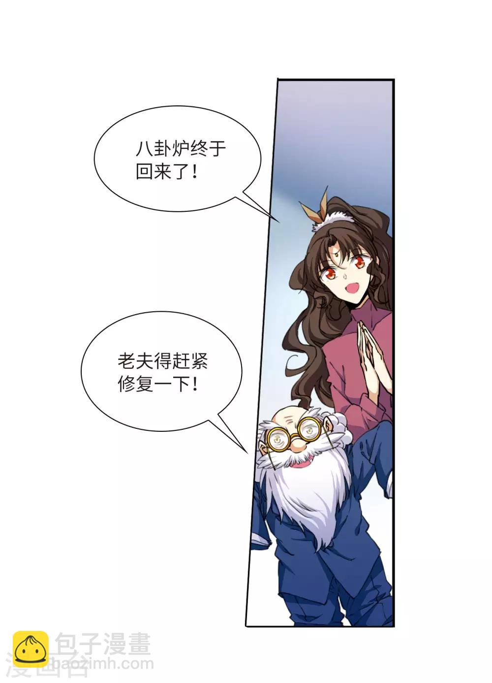 第12话1 万变神兵-第26话