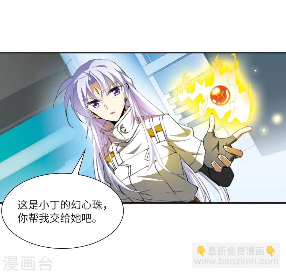 第12话1 万变神兵-第26话