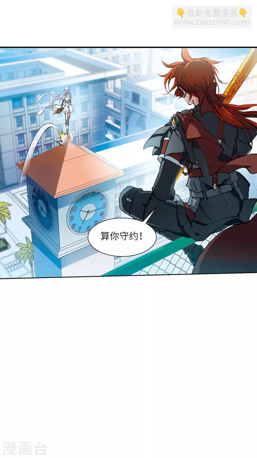 第12话1 万变神兵-第26话