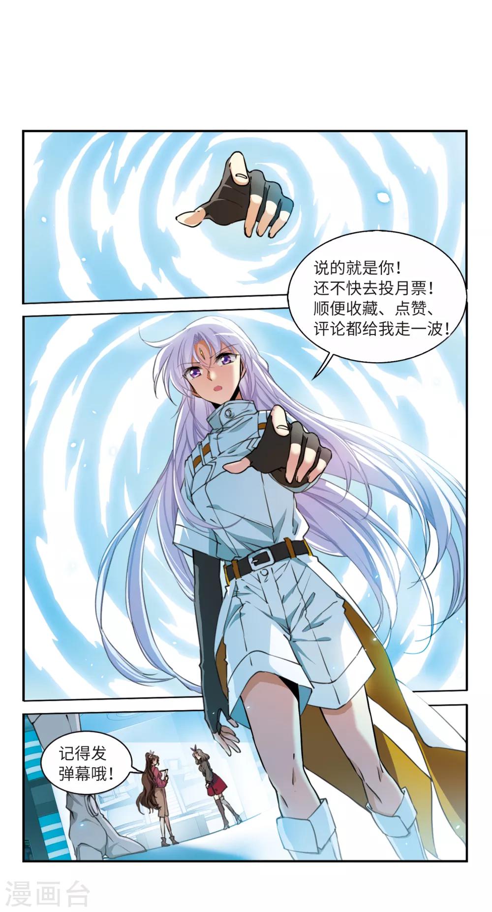 第12话1 万变神兵-第26话