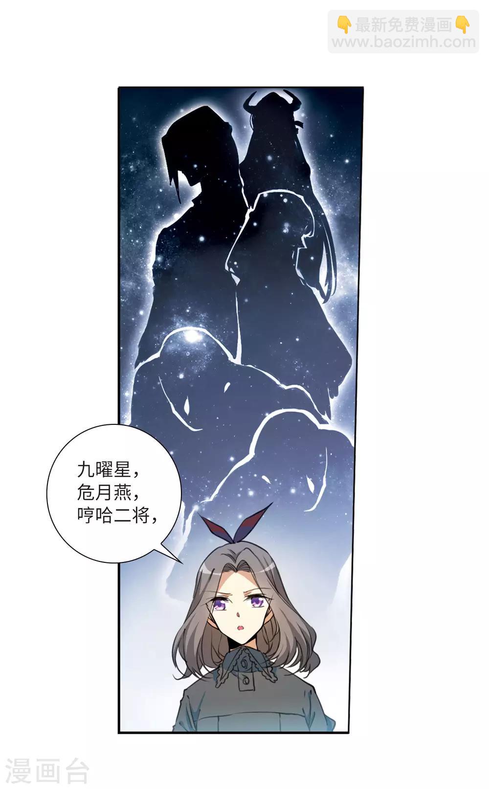 第12话1 万变神兵-第26话