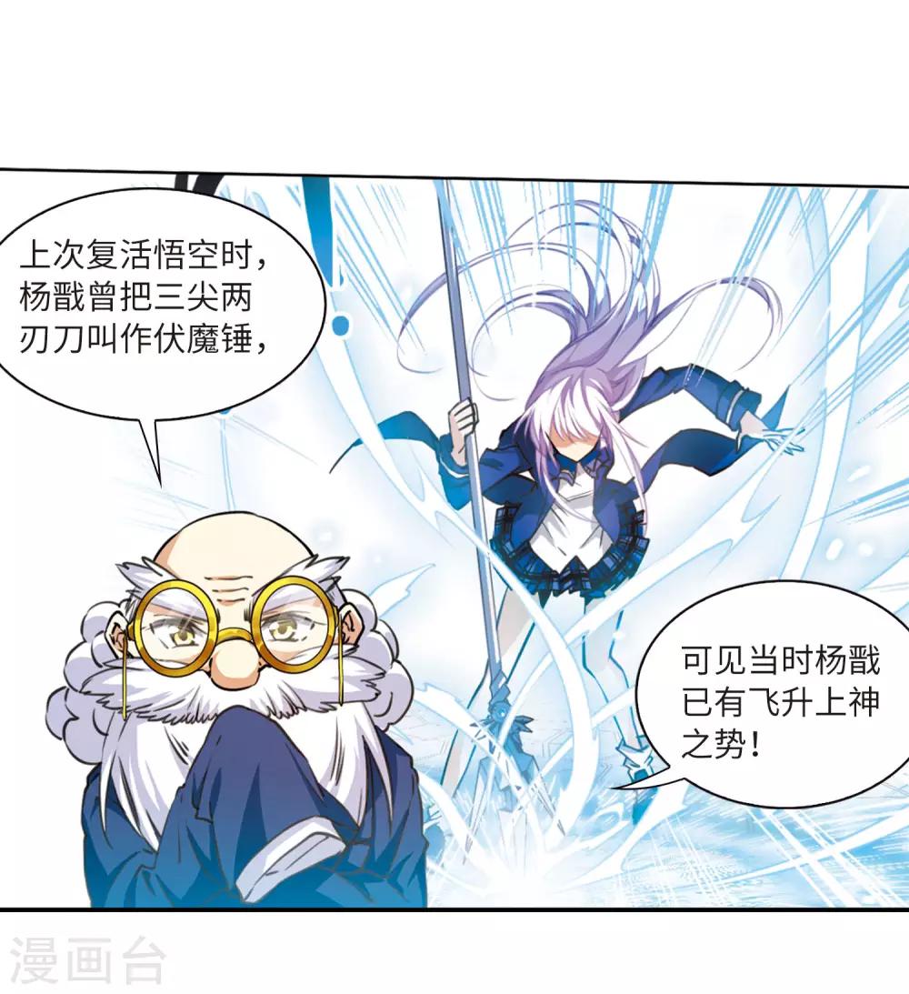 第12话3 万变神兵-第28话