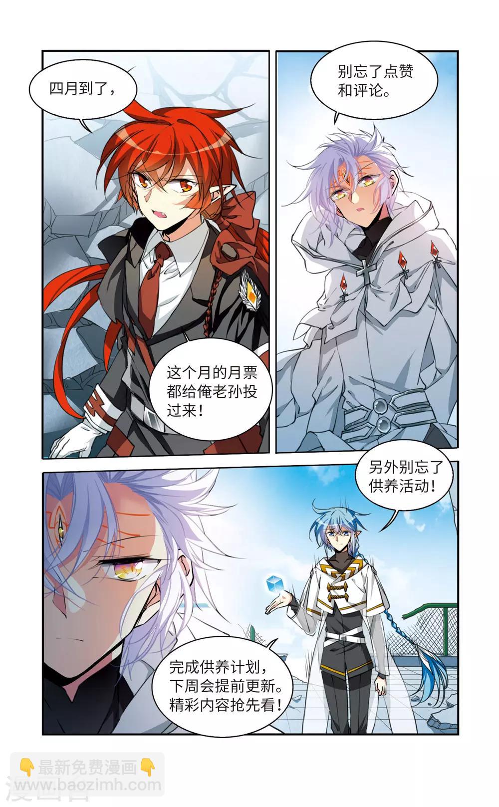 第13话1 太白的交易-第30话