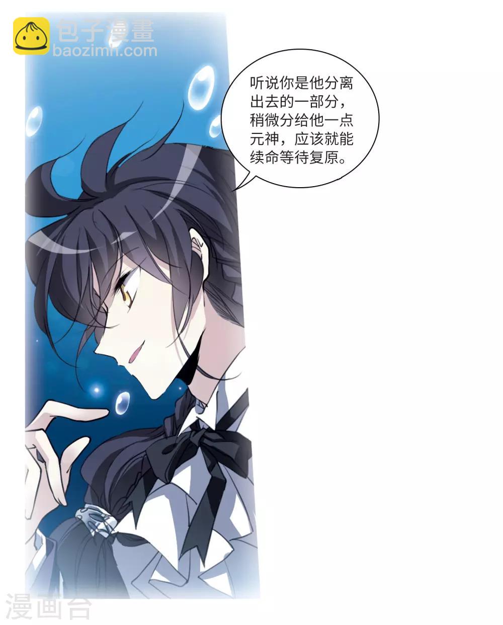 第1话2 混沌相见-第4话