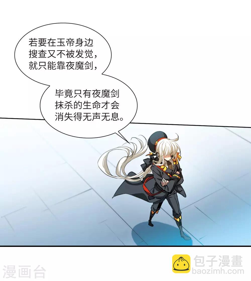 第13话3 太白的交易-第32话