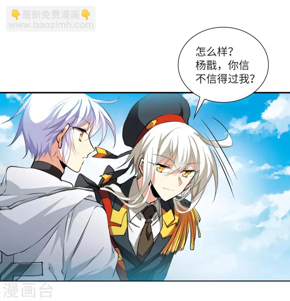 第13话3 太白的交易-第32话