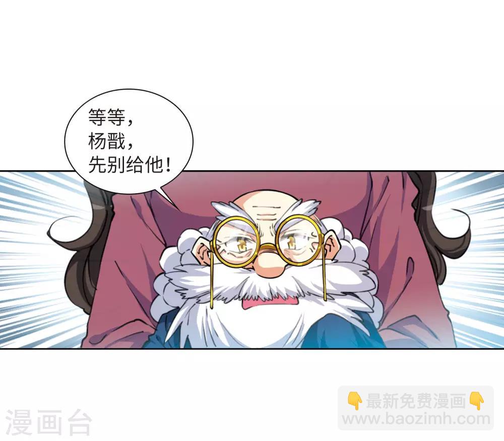 第13话3 太白的交易-第32话