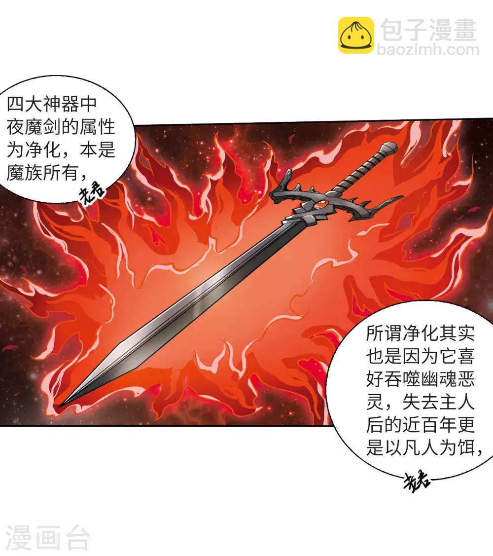 第13话3 太白的交易-第32话