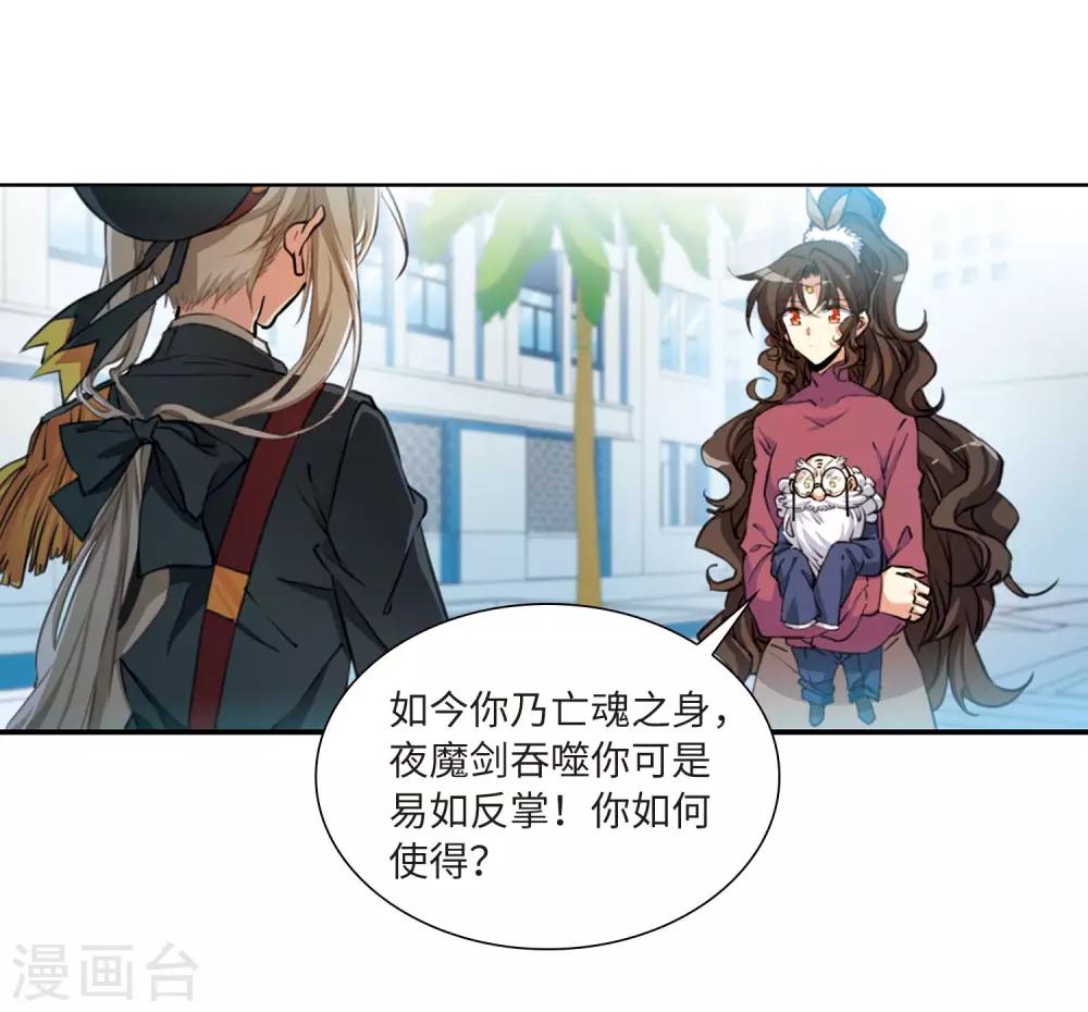 第13话3 太白的交易-第32话