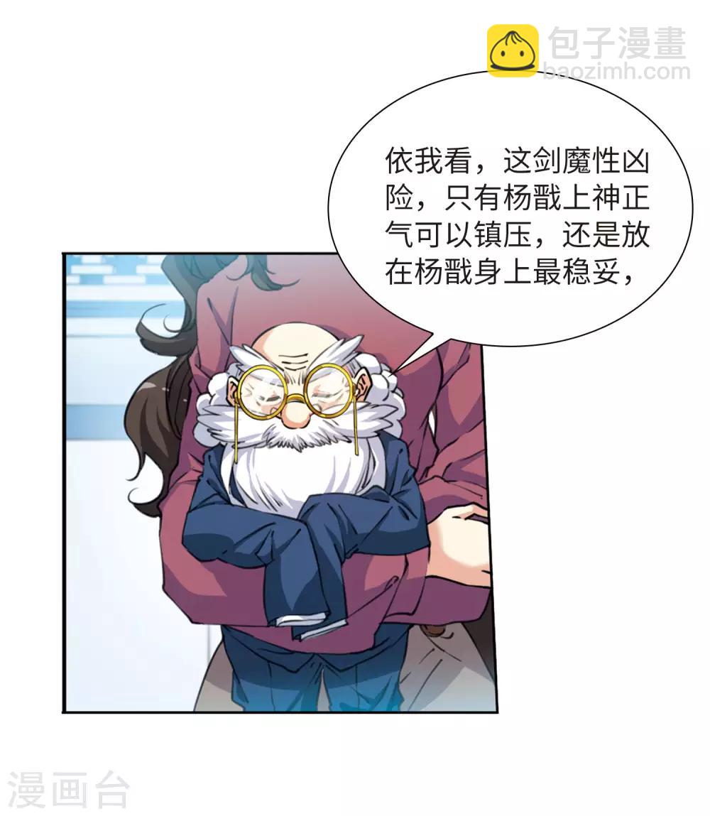 第13话3 太白的交易-第32话