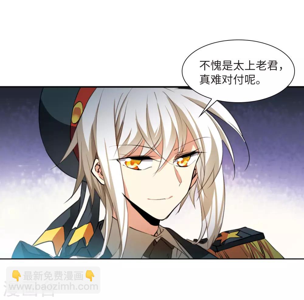 第13话3 太白的交易-第32话