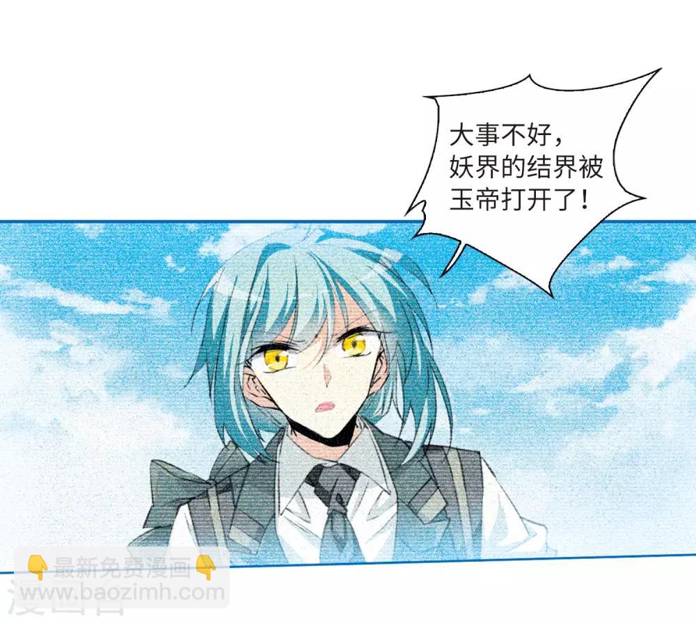 第13话3 太白的交易-第32话