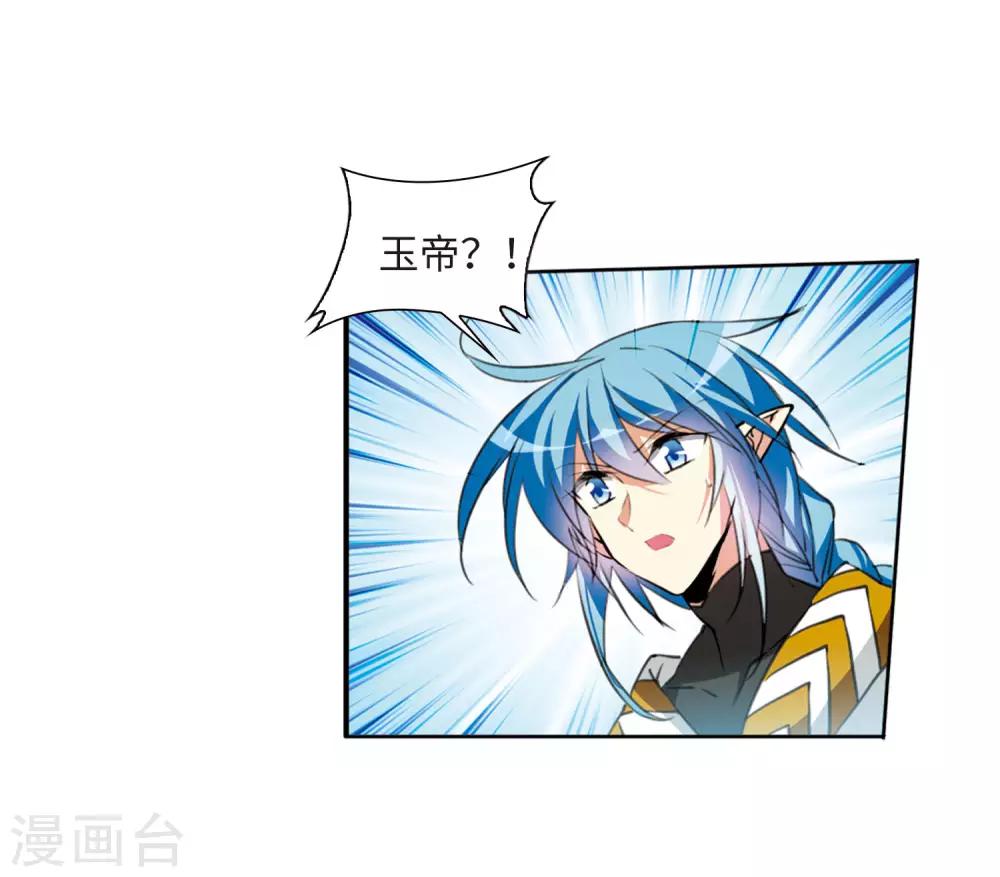 第13话3 太白的交易-第32话