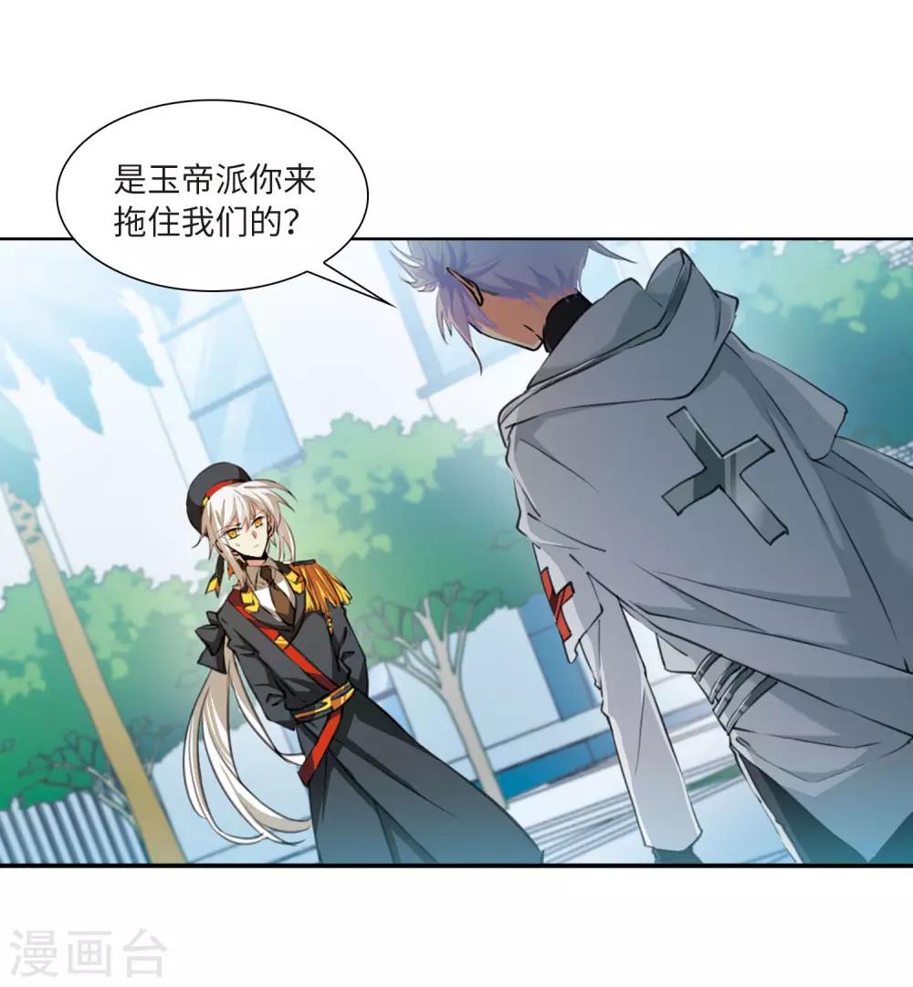 第13话3 太白的交易-第32话