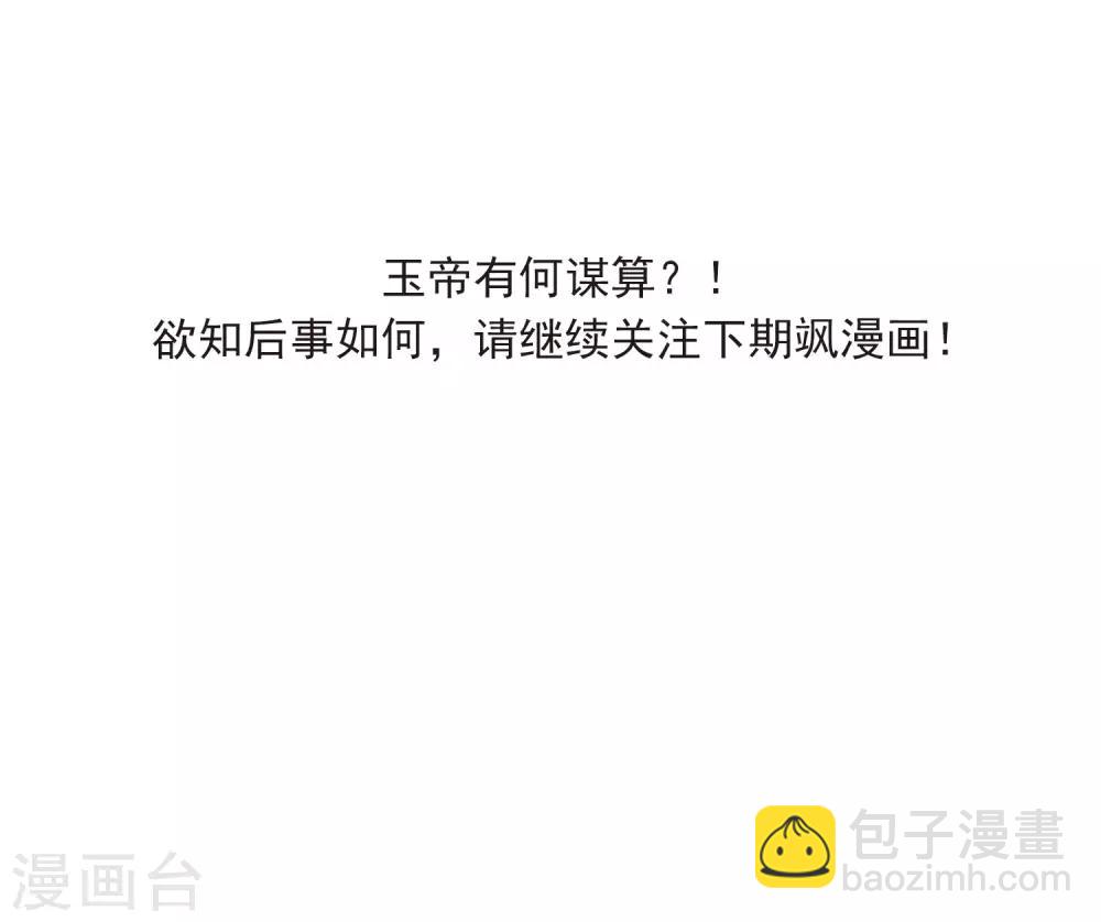 第13话3 太白的交易-第32话