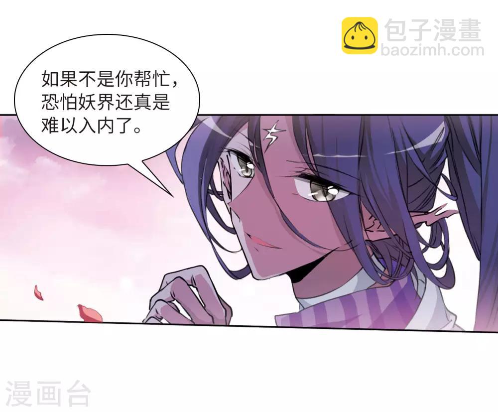 第14话2 盘根错节-第34话