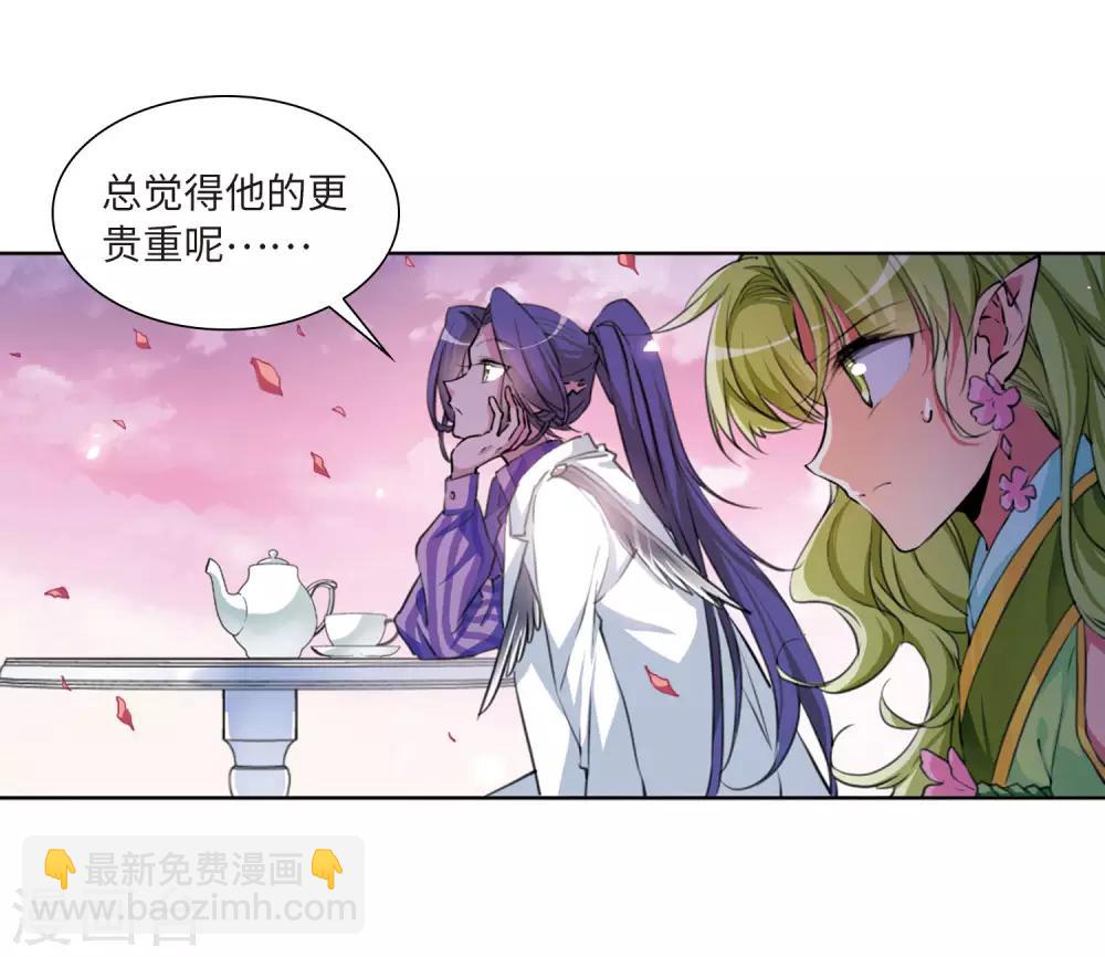 第14话2 盘根错节-第34话