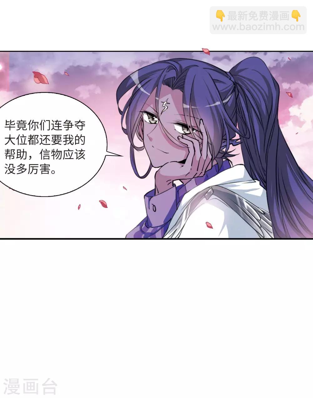 第14话2 盘根错节-第34话